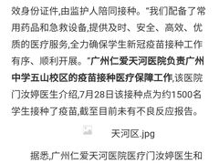 -广州仁爱天河医院体检中心