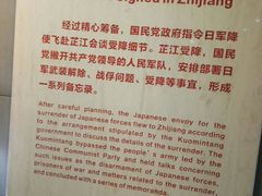 -中国人民抗日战争胜利受降纪念馆