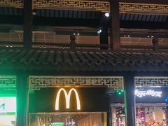-麦当劳(鼓楼店)