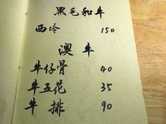 -隐家本格烧肉