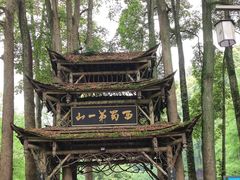 -青城山