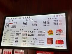 -毛华美食(清扬路店)