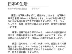 -猫音日语留学培训