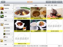upload_pic-紫玉轩精菜馆(东川路店)