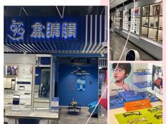 -盒马X会员店(王府井奥莱UP TOWN店)