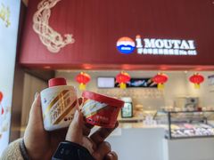 -茅台国际大酒店