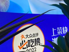 -兰湘子·湘菜小炒(长安万科广场店)