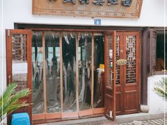 门面-孙盛兴奥灶面馆·蟹黄面·三虾面(山塘街总店)
