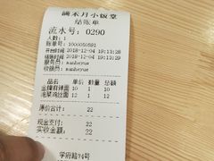 账单-满禾月 小饭堂