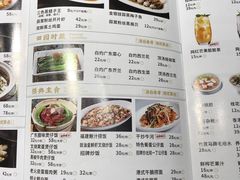 菜单-火啫啫·粤式啫啫煲(南通首店)