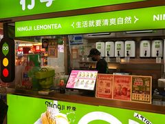 -柠季·手打柠檬茶(静安大悦城北座B1店 )