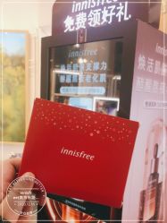 -悦诗风吟innisfree