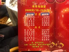 菜单-7号院家宴.烧鸽子(门头沟店)
