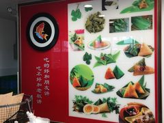 -赵记粽子(司前街店)