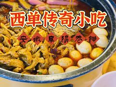 -安徽阜阳卷馍(西单店)