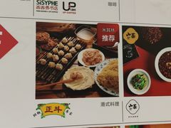 -正斗·港式粤菜(SKLP店)