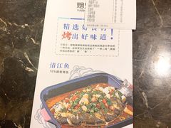 -烟火鱼乡(金鹰店)