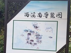 -西溪南古村落