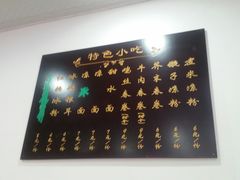 -洁美凉粉店(温江店)