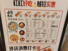 -北丐先生·野馄饨烧烤(雨花万象店)