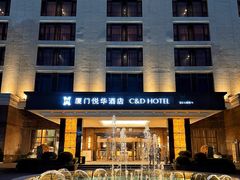 -厦门悦华酒店