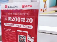 -优衣库(天津贵和购物中心店)