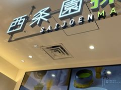 -三井奥特莱斯购物城(爵士之梦长岛店)