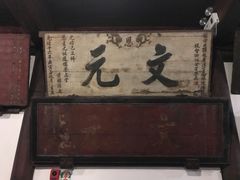 -昭明书院