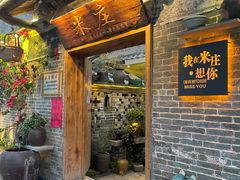 门面-米庄·原味私房菜(骏壹万邦店)