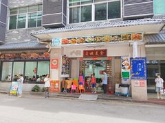 -贞姨美食·老字号海鲜大排档