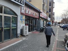 -满族八旗正宗牛肉面