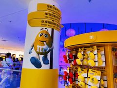 -m豆巧克力世界(上海世茂广场店)