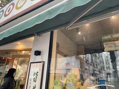 -皆道拌麻辣烫·麻辣拌