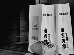 -吉芙家饭团(国贸城店)