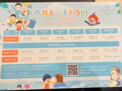-海口喜来登酒店