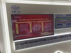 -长白山国际酒店中餐厅
