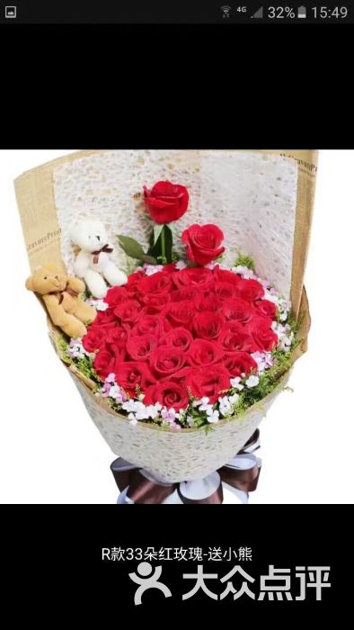 铭茜世鲜花村图片 - 第17张