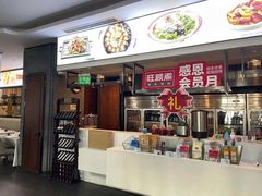 -旺顺阁鱼头泡饼(小红门店)