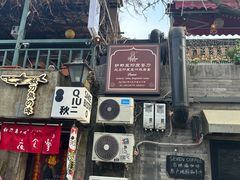 -Santoor 萨都里印度餐厅(北锣鼓巷店)
