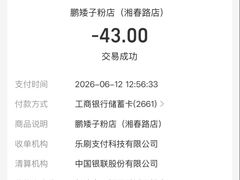 -矮子粉店1985·长沙米粉(湘春路店)