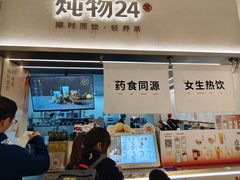 -炖物24章·顺时轻养茶(黄龙店)