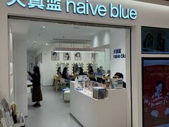 -天真蓝照相馆(中华广场店)