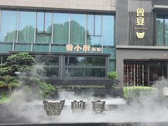 -曾宴·楚菜(湖北省博物馆店)