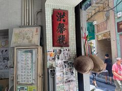 -洪馨椰子