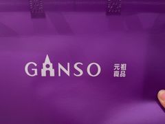 -GANSO元祖食品(锦创书城店)