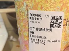 -茶百道(盛京大奥莱店)