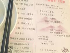 账单-胡桃里音乐酒馆(星湖北一里店)