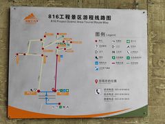 -816工程景区