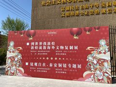 -敦煌市博物馆