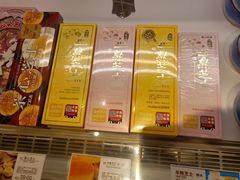 -好利来(槐中店)